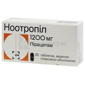 Ноотропил таблетки, покрытые пленочной оболочкой, 1200 мг, № 20; UCB Pharma