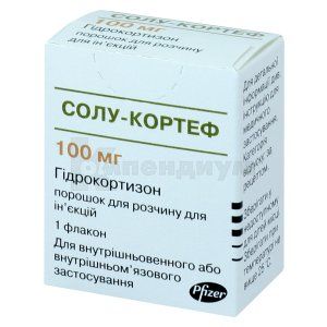 Солу-Кортеф порошок для раствора для инъекций, 100 мг, флакон, № 1; Pfizer Inc.