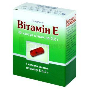 Витамин E капсулы мягкие, 200 мг, блистер, № 30; Киевский витаминный завод