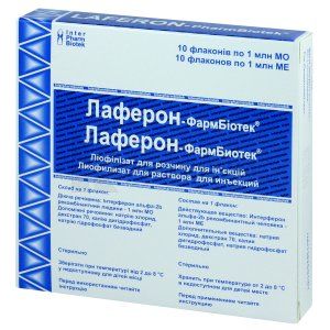 Лаферон-Фармбиотек® лиофилизат для раствора для инъекций, 1000000 ме, флакон, № 10; Интерфармбиотек