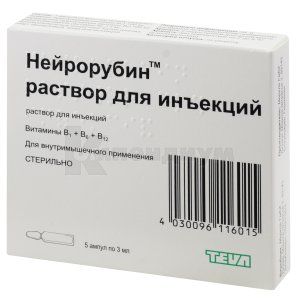 Нейрорубин™ раствор для инъекций, ампула, 3 мл, № 5; Тева Украина
