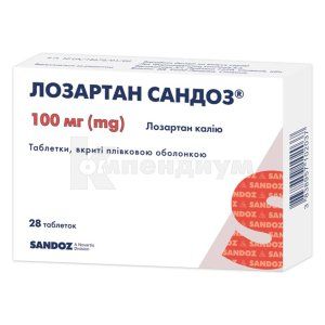 Лозартан Сандоз® таблетки, покрытые пленочной оболочкой, 100 мг, блистер, № 28; Sandoz