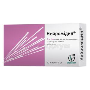 Нейромидин® раствор для инъекций, 5 мг/мл, ампула, 1 мл, № 10; Олайнфарм