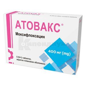 Атовакс® таблетки, покрытые пленочной оболочкой, 400 мг, блистер, № 5; Кусум