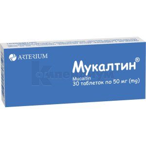 Мукалтин® таблетки, 50 мг, контейнер, № 30; Корпорация Артериум