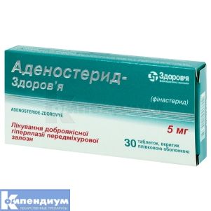 Аденостерид-Здоровье таблетки, покрытые пленочной оболочкой, 5 мг, блистер, в картонной коробке, в карт. коробке, № 30; Корпорация Здоровье