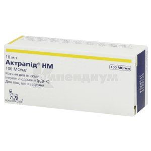 Актрапид® HM раствор для инъекций, 100 ме/мл, флакон, 10 мл, № 1; Novo Nordisk