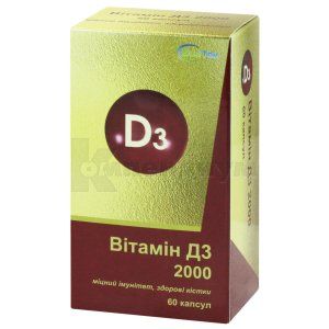 Витамин D3 (Vitamin D3)