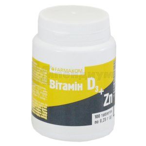 ВИТАМИН D3+ЦИНК таблетки, 250 мг, № 100; Фармаком