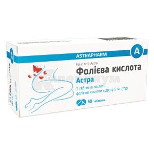 Фолиевая кислота Астра таблетки, 5 мг, блистер, № 50; Астрафарм