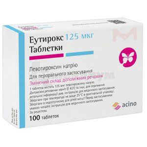 Эутирокс таблетки, 125 мкг, блистер, № 100; Acino