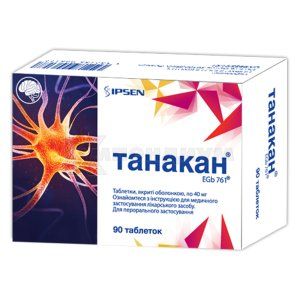 Танакан® таблетки, покрытые оболочкой, 40 мг, блистер, в картонной коробке, в карт. коробке, № 90; Лаборатории Майоли Спиндлер