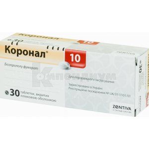 Коронал® 10 таблетки, покрытые пленочной оболочкой, 10 мг, блистер, № 30; Санофи-Авентис Украина