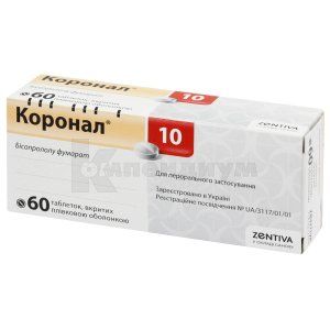 Коронал® 10 таблетки, покрытые пленочной оболочкой, 10 мг, блистер, № 60; Санофи-Авентис Украина