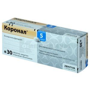 Коронал® 5 таблетки, покрытые пленочной оболочкой, 5 мг, блистер, № 30; Санофи-Авентис Украина
