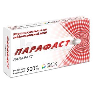 Парафаст (Parafast)