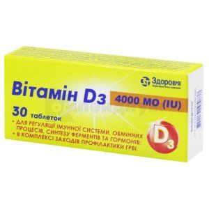 Витамин D3 таблетки, 4000 ме, № 30; undefined