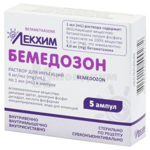 Бемедозон раствор для инъекций, 4 мг/мл, ампула, 1 мл, № 5; Лекхим-Харьков