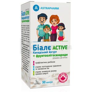 Биале ACTIVE Канадский йогурт + фруктоолигосахариды капсулы, 300 мг, № 30; Астрафарм