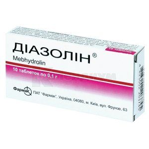 Диазолин® драже, 0,1 г, блистер, № 10; Фармак