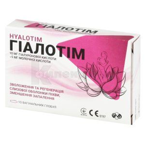 ГИАЛОТИМ глобулы вагинальные, № 10; Украинская фармацевтическая компания