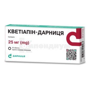 Кветиапин-Дарница таблетки, покрытые пленочной оболочкой, 25 мг, блистер, № 30; Дарница
