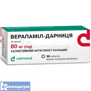 Верапамил-Дарница таблетки, покрытые оболочкой, 80 мг, контурная ячейковая упаковка, № 50; Дарница