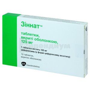 Зиннат™ таблетки, покрытые оболочкой, 125 мг, блистер, № 10; GlaxoSmithKline