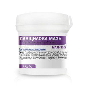 Салициловая мазь (Unguentum salicylicum)