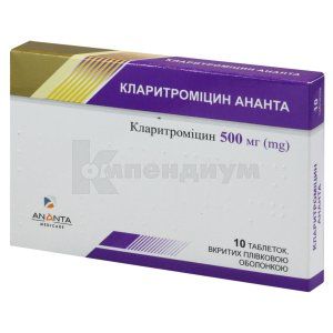 Кларитромицин Ананта таблетки, покрытые пленочной оболочкой, 500 мг, блистер, № 10; Ananta Medicare