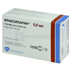 Фраксипарин® раствор для инъекций, 5700 ме анти-ха, шприц, 0.6 мл, № 10; Aspen Pharma Trading