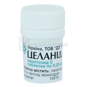 Целанид таблетки, 0,25 мг, банка полимерная, № 30; Здоровье