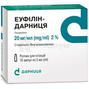Эуфиллин-Дарница раствор для инъекций, 20 мг/мл, ампула, 5 мл, № 10; Дарница
