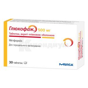 Глюкофаж® таблетки, покрытые пленочной оболочкой, 500 мг, № 30; Acino