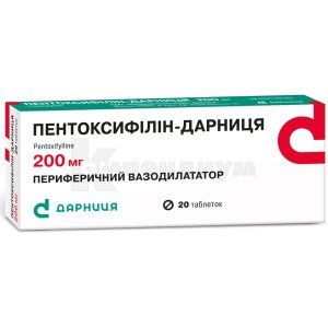 Пентоксифиллин-Дарница таблетки, 200 мг, контурная ячейковая упаковка, пачка, пачка, № 20; Дарница
