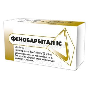 Фенобарбитал ІС таблетки, 100 мг, блистер, № 50; ИнтерХим