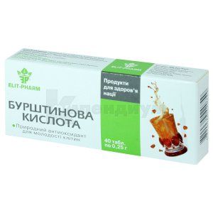 Янтарная кислота таблетки, 0.25 г, № 40; Элит-фарм