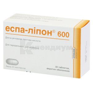 Эспа-Липон® 600 таблетки, покрытые оболочкой, 600 мг, № 30; Aristo Pharma GmbH