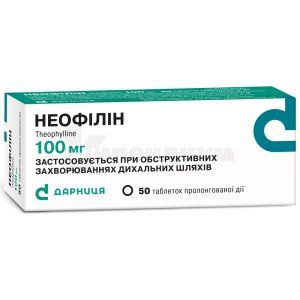 Неофиллин таблетки пролонгированного действия, 100 мг, контурная ячейковая упаковка, № 50; Дарница