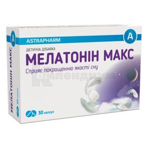 Мелатонин Макс капсулы, № 30; Астрафарм