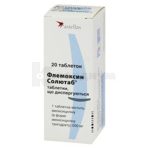 Флемоксин Солютаб® таблетки диспергируемые, 500 мг, блистер, № 20; Cheplapharm Arzneimittel