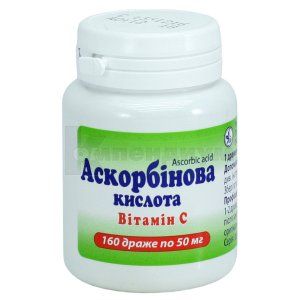 Аскорбиновая кислота драже, 50 мг, контейнер, № 160; Киевский витаминный завод