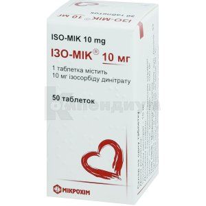 Изо-Мик® 10 мг
