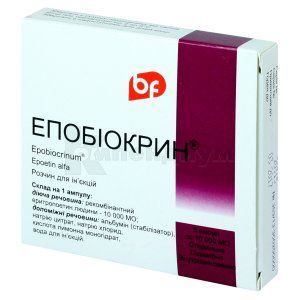 Эпобиокрин раствор для инъекций, 10000 ме/мл, ампула, 1 мл, № 5; Биофарма ФЗ