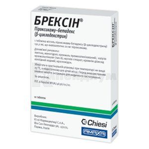 Брексин® таблетки, 20 мг, блистер, № 10; Amaxa Pharma LTD
