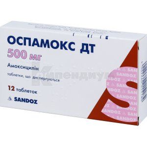 Оспамокс ДТ таблетки диспергируемые, 500 мг, № 12; Sandoz