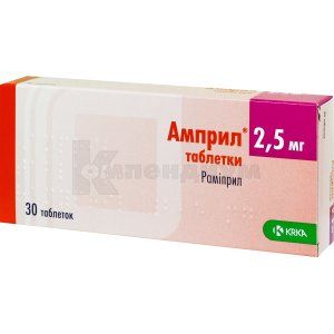 Амприл® таблетки, 2,5 мг, блистер, № 30; KRKA d.d. Novo Mesto