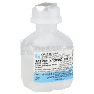 Натрия хлорид раствор для инфузий, 9 мг/мл, контейнер полимерный, 100 мл, № 1; Юрия-Фарм