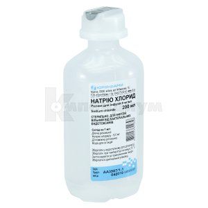 Натрия хлорид раствор для инфузий, 9 мг/мл, контейнер полимерный, 200 мл, № 1; Юрия-Фарм