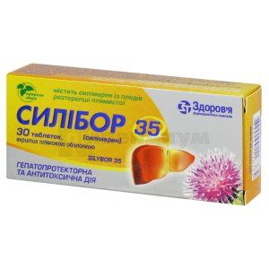 Силибор 35 таблетки, покрытые пленочной оболочкой, 35 мг, блистер, в коробке, в коробке, № 30; Корпорация Здоровье